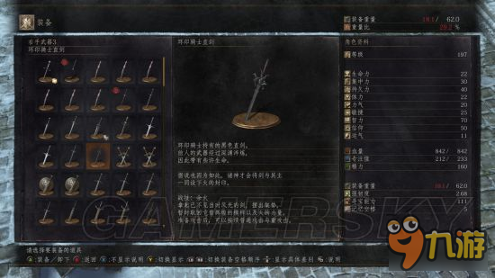 《黑暗之魂3》DLC2套裝及武器圖鑒 DLC2裝備圖鑒