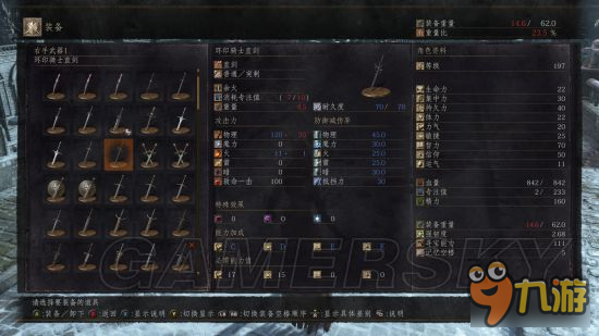 《黑暗之魂3》DLC2套裝及武器圖鑒 DLC2裝備圖鑒