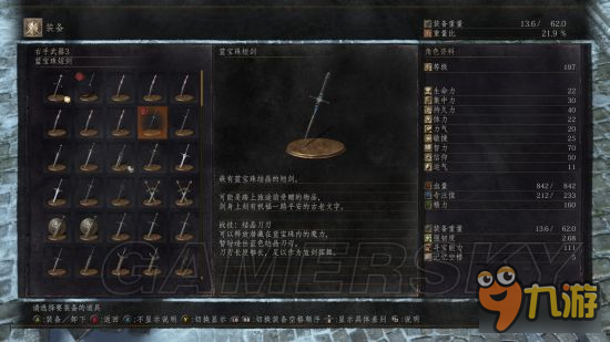 《黑暗之魂3》DLC2套裝及武器圖鑒 DLC2裝備圖鑒