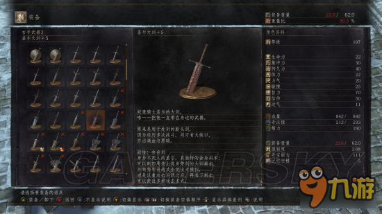 《黑暗之魂3》DLC2套裝及武器圖鑒 DLC2裝備圖鑒