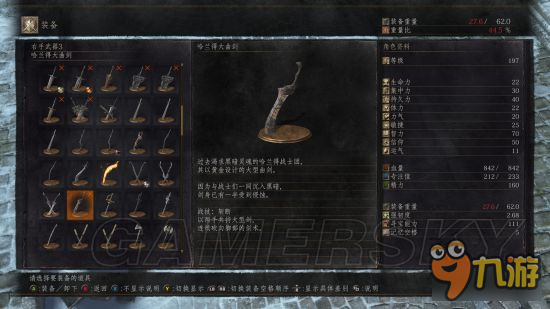 《黑暗之魂3》DLC2套裝及武器圖鑒 DLC2裝備圖鑒