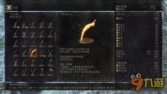 《黑暗之魂3》DLC2套裝及武器圖鑒 DLC2裝備圖鑒