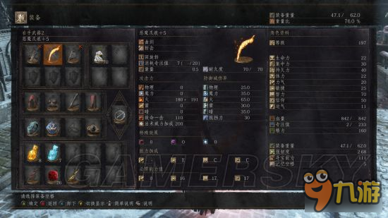 《黑暗之魂3》DLC2套裝及武器圖鑒 DLC2裝備圖鑒