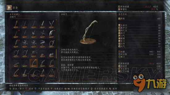 《黑暗之魂3》DLC2套裝及武器圖鑒 DLC2裝備圖鑒