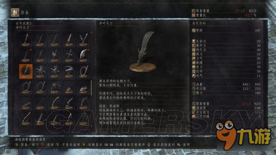 《黑暗之魂3》DLC2套裝及武器圖鑒 DLC2裝備圖鑒