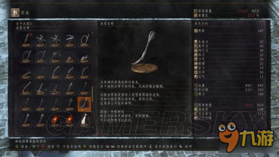 《黑暗之魂3》DLC2套裝及武器圖鑒 DLC2裝備圖鑒