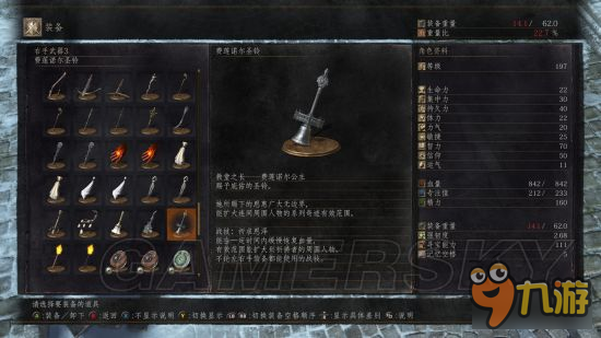 《黑暗之魂3》DLC2套裝及武器圖鑒 DLC2裝備圖鑒