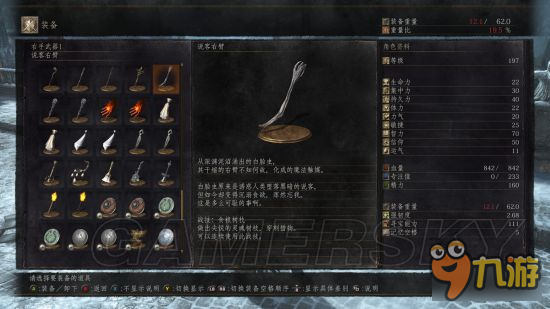 《黑暗之魂3》DLC2套裝及武器圖鑒 DLC2裝備圖鑒