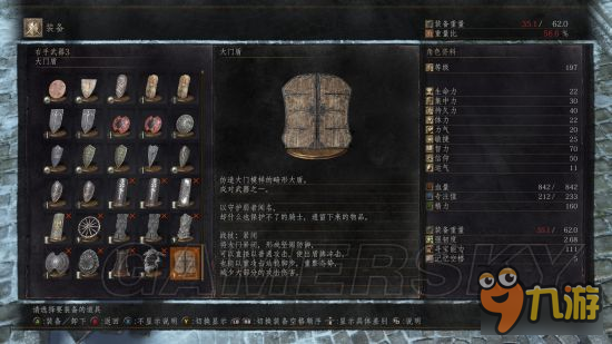 《黑暗之魂3》DLC2套裝及武器圖鑒 DLC2裝備圖鑒