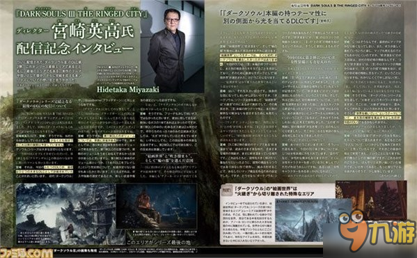 宫崎英高对《黑暗之魂》系列很满意 称已在着手开发新作