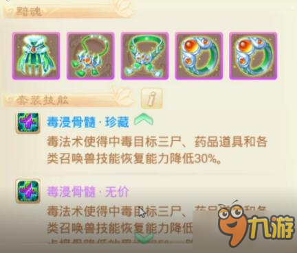 大话西游手游双火力阵容破解攻略 土豪平民思路