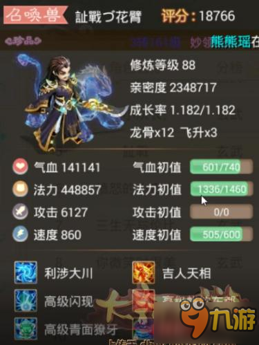 大话西游手游双火力阵容破解攻略 土豪平民思路