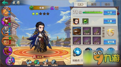 大张伟代言《无敌OL》手游 猛将谋臣快速养成攻略
