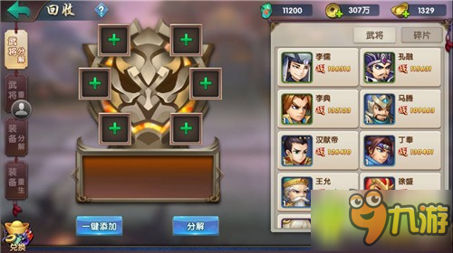 大张伟代言《无敌OL》手游 猛将谋臣快速养成攻略
