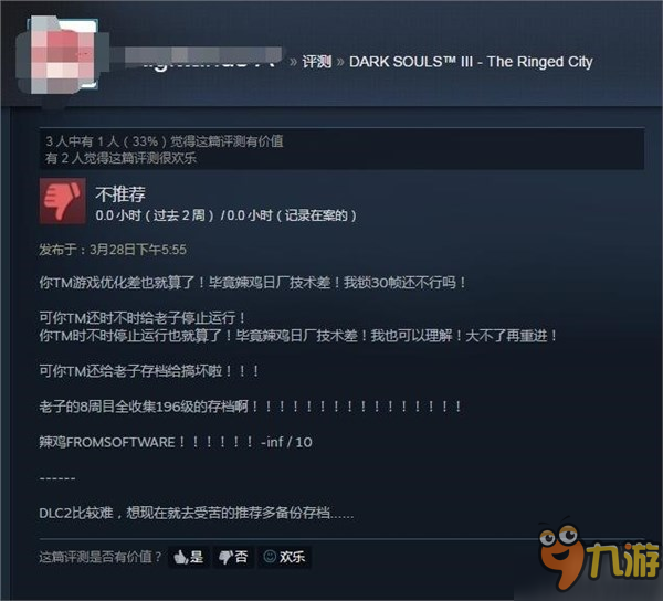 《黑暗之魂3》新DLC环城获特别好评 难度高爽爆了！
