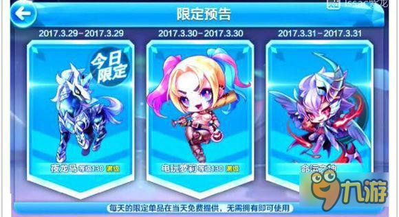 天天酷跑克隆大作战限定角色时间表 2017克隆大作战限定预告