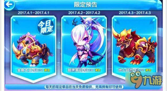 天天酷跑克隆大作战限定角色时间表 2017克隆大作战限定预告