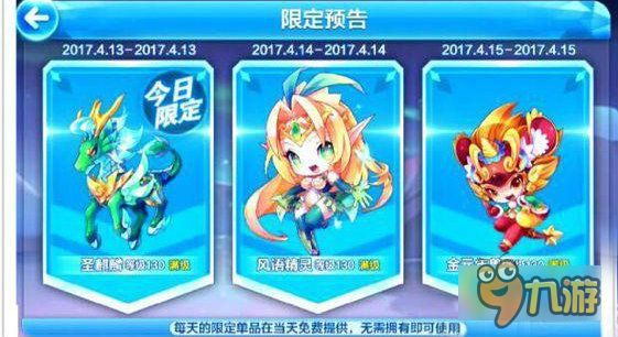 天天酷跑克隆大作战限定角色时间表 2017克隆大作战限定预告