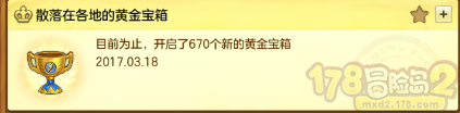 冒險島2成就任務(wù)攻略 冒險島2成就任務(wù)大全