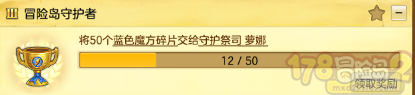 冒險島2成就任務(wù)攻略 冒險島2成就任務(wù)大全