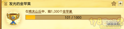 冒險島2成就任務(wù)攻略 冒險島2成就任務(wù)大全