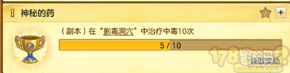 冒險島2成就任務(wù)攻略 冒險島2成就任務(wù)大全