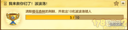 冒險島2成就任務(wù)攻略 冒險島2成就任務(wù)大全