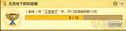 冒險島2成就任務(wù)攻略 冒險島2成就任務(wù)大全