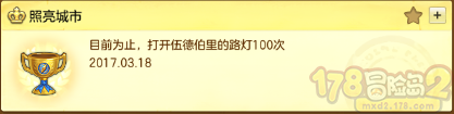 冒險島2成就任務(wù)攻略 冒險島2成就任務(wù)大全