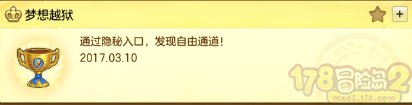 冒險島2成就任務(wù)攻略 冒險島2成就任務(wù)大全