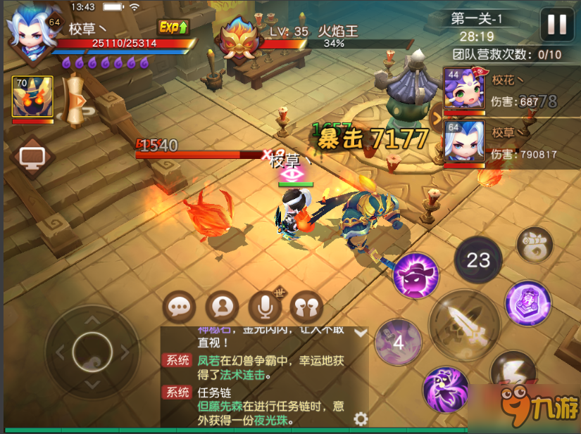 《梦幻西游无双版》38级侠义专属副本幻境玩法介绍