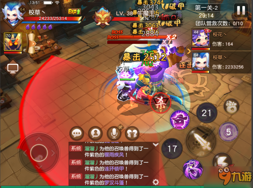 《梦幻西游无双版》38级侠义专属副本幻境玩法介绍
