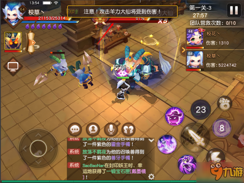 《梦幻西游无双版》38级侠义专属副本幻境玩法介绍