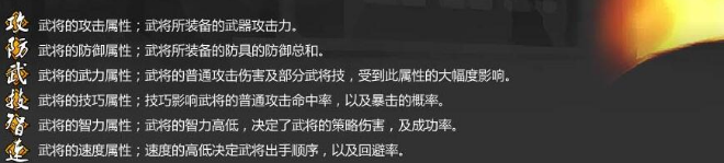 吞食孔明傳武將能力有哪些 吞食孔明傳全武將能力介紹