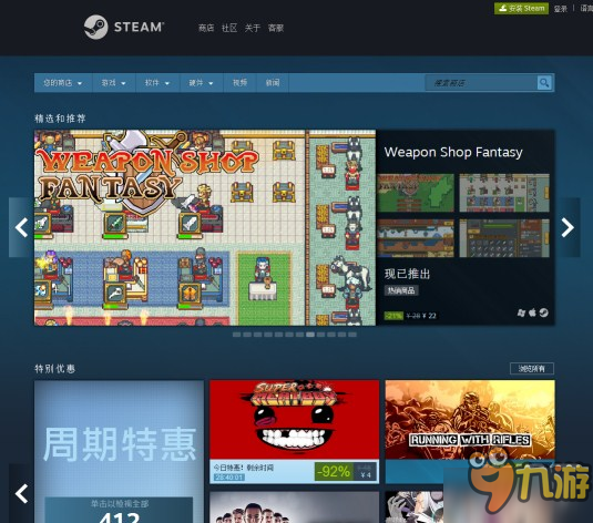 《武器店物语》结束EA测试推出完整正式版八折促销中