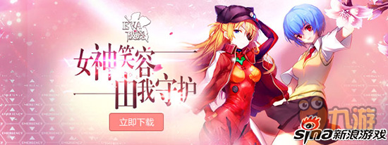 正版ACT手游《EVA：破晓》安卓今日高能内测