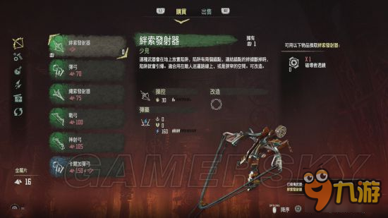《地平線黎明時(shí)分》圖文攻略 全任務(wù)圖文流程攻略