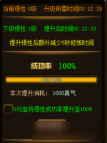 啟風(fēng)傳經(jīng)脈系統(tǒng)玩法攻略 啟風(fēng)傳經(jīng)脈系統(tǒng)怎么玩