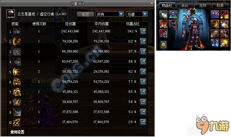 《DNF》次元行者85SS防具测试