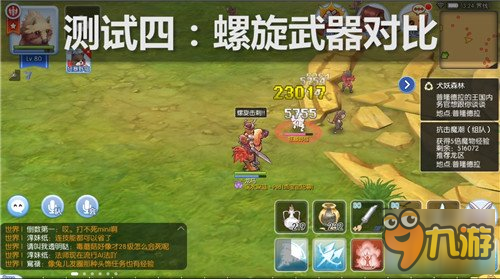 RO手游测试服骑士连刺攻击和螺旋击刺改动演示