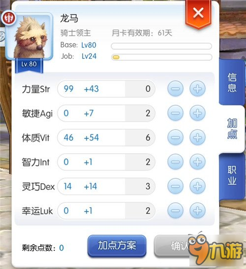RO手游测试服骑士连刺攻击和螺旋击刺改动演示