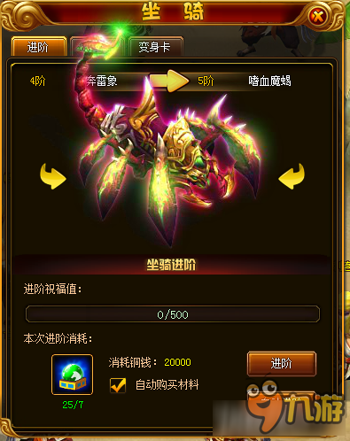 啟風(fēng)傳坐騎系統(tǒng)玩法攻略 啟風(fēng)傳坐騎系統(tǒng)怎么玩