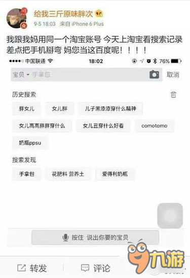 滑稽吧第十九期 啪啪啪竟能随意哄抬股价？