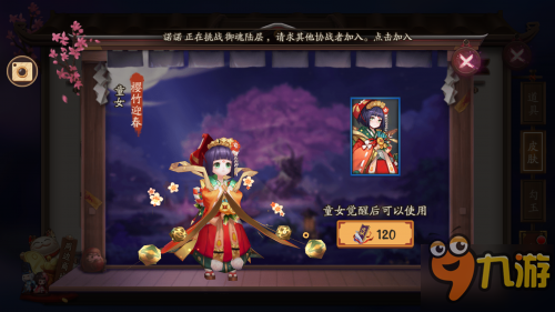 《阴阳师》女儿节系列活动 男童女童新装上架皮肤商店