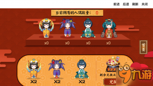 《阴阳师》女儿节系列活动 男童女童新装上架皮肤商店