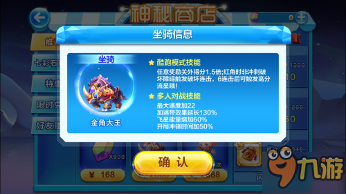 天天酷跑金角大王现世 限时升级拿返利