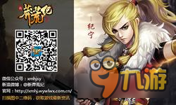 《新莽荒纪》今日全平台首发百万红包派送