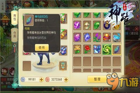 神兽并非要不可及 《神路》神兽获取攻略