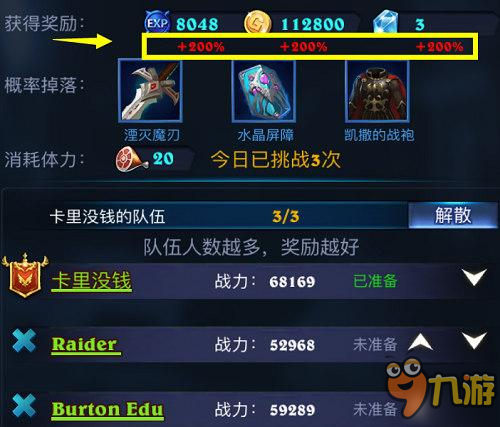 好友携手拯救世界，《魔法军团》多人副本解说