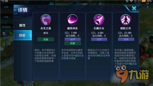 功能性法师伤害爆炸 王者荣耀芈月出装推荐